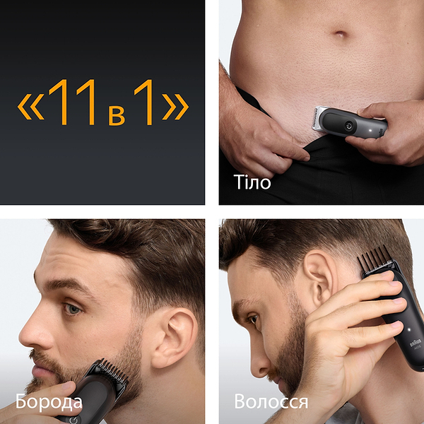 Фото - Тример універсальний Braun All-in-One Series 5 AIO5560 тип 5805+косметичка