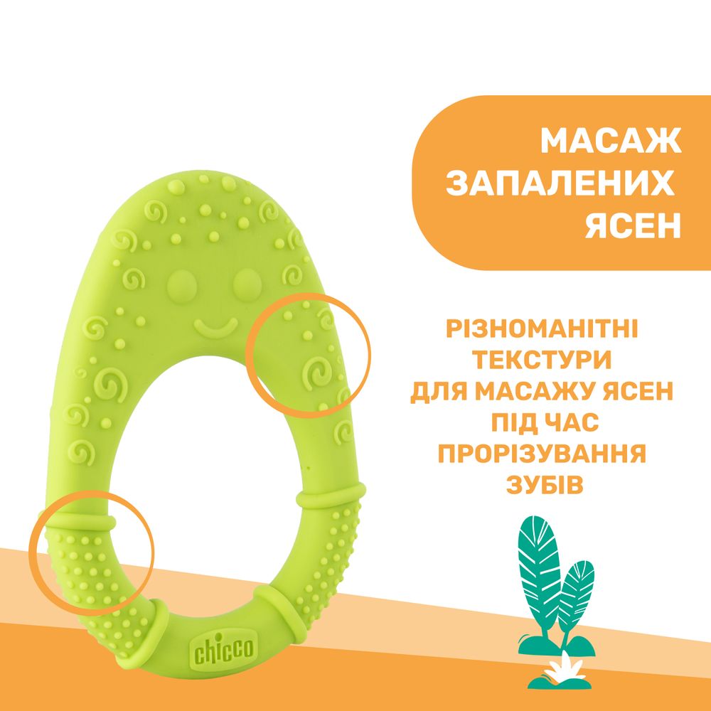 Фото - Прорізувач Chicco Курча (28120.30)