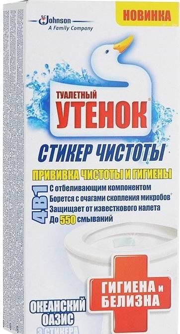 Туалетний блок SC Johnson Туалетный Утенок стикер Океанский оазис Хлор-Актив 3 шт. (4823002005851) - Фото 1