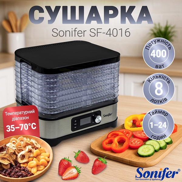 Фото - Уценка - Сушилка для фруктов и овощей Sonifer SF-4016