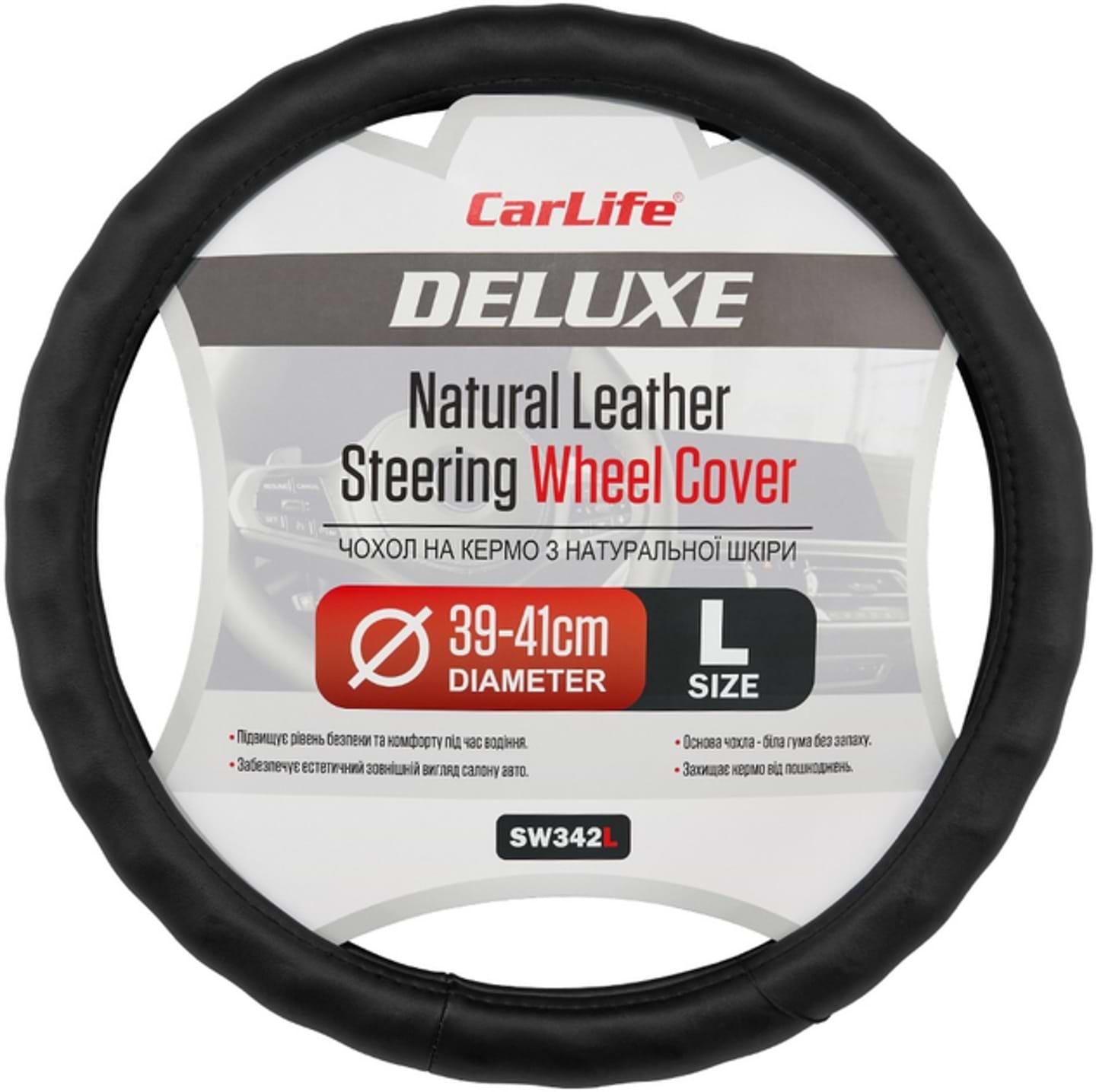 Чохол на кермо CarLife 39 - 41 см (SW342L)