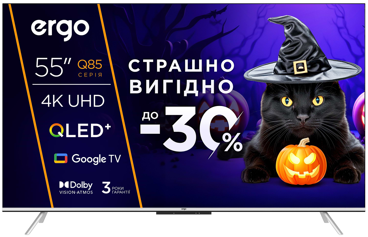 Телевизор Ergo 55JUQ85 - Фото 1