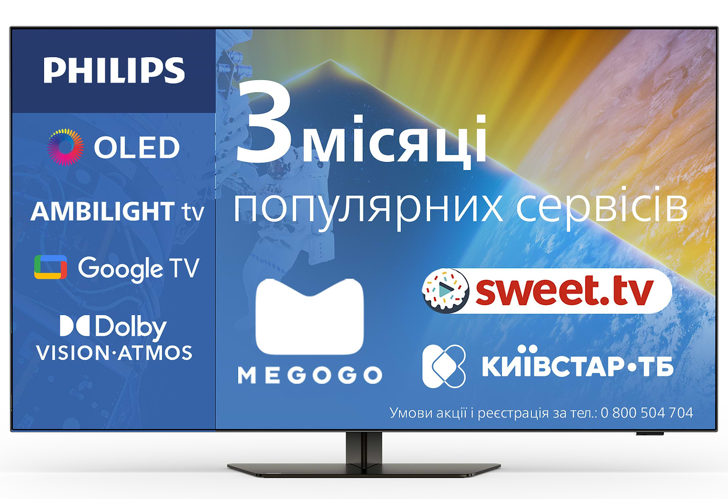 Телевизор Philips 55OLED819/12 - Фото 1