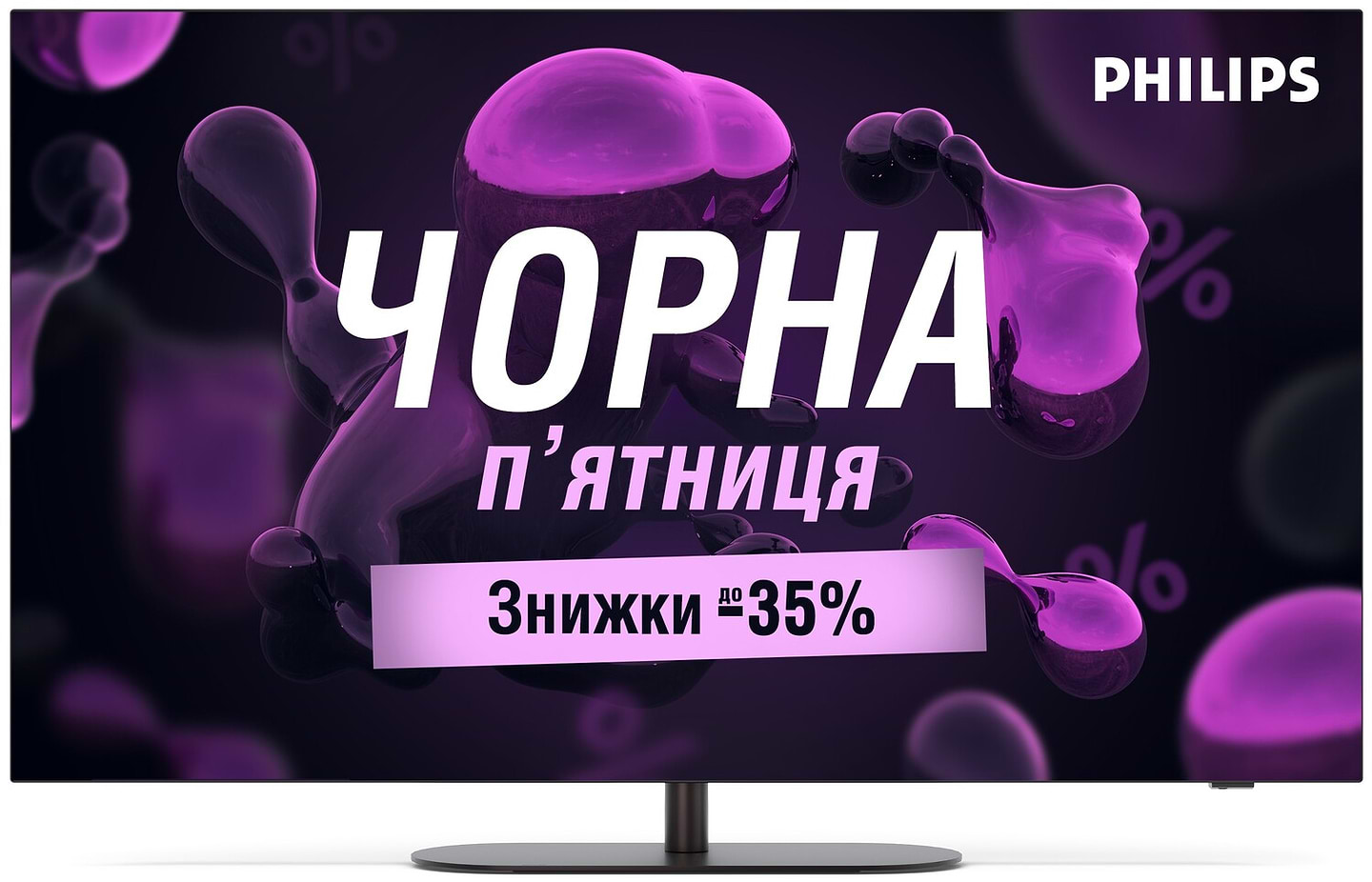 Телевізор Philips 65OLED820/12 - Фото 1