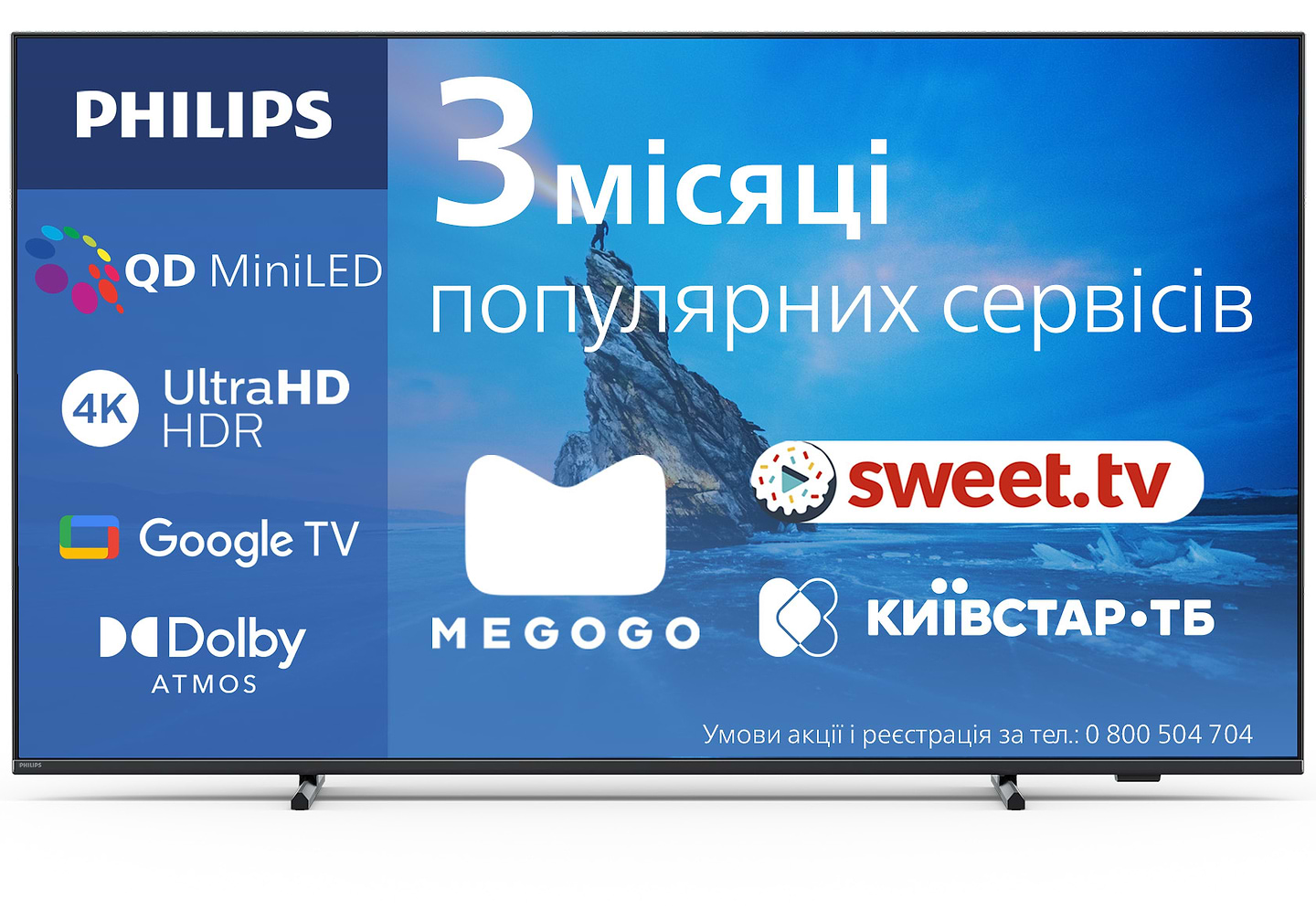 Телевизор Philips 65PML8709/12 - Фото 1