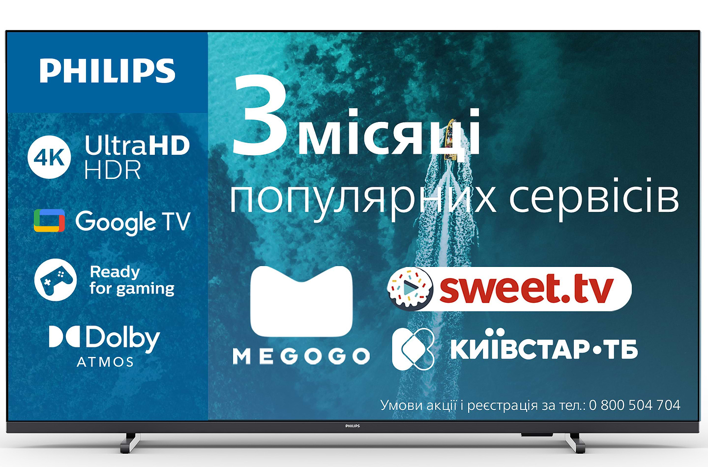 Телевизор Philips 55PUS7409/12 - Фото 1