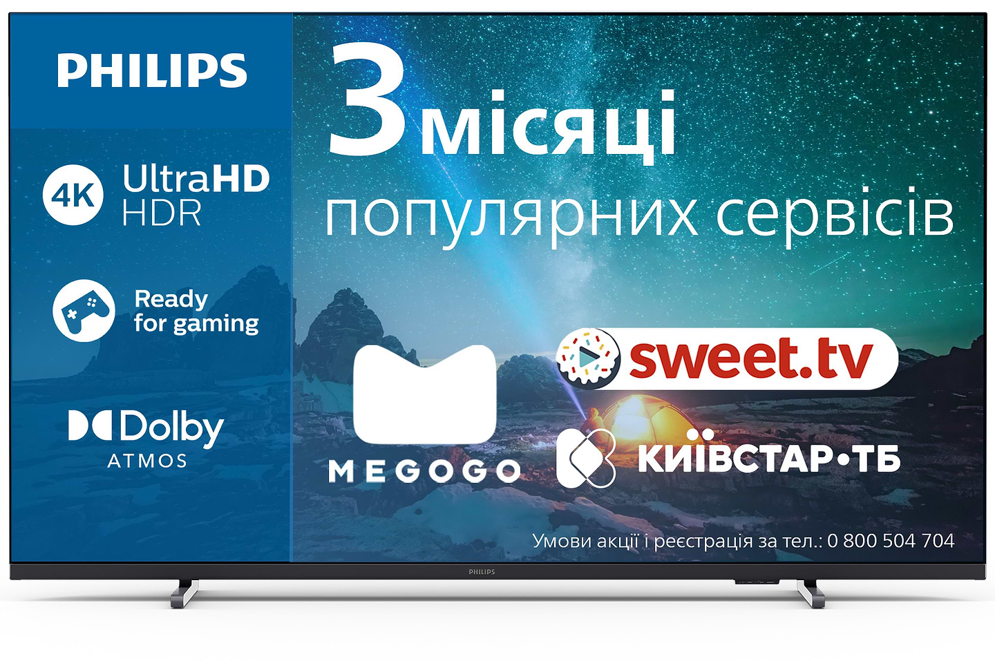 Телевизор Philips 55PUS7609/12 - Фото 1