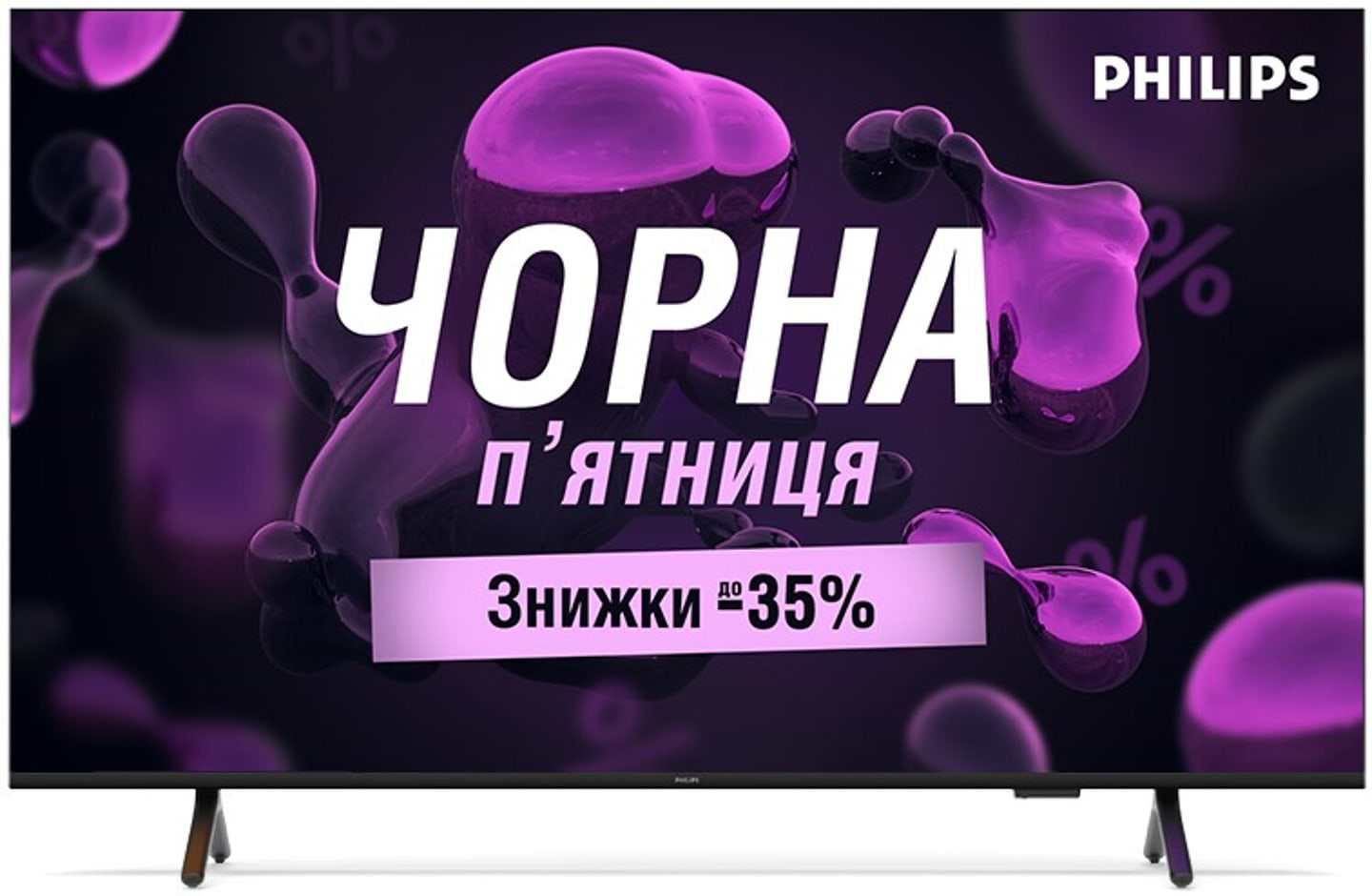 Телевізор Philips 65PUS8510/12 - Фото 1