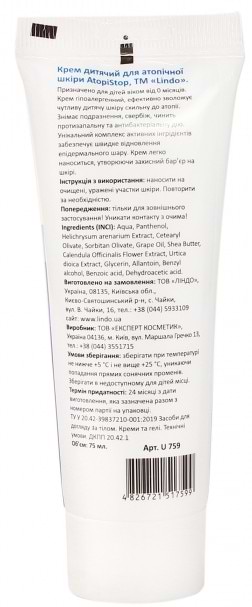 Фото - Крем для тела детский Lindo для атопической кожи AtopiStop, 75 мл. (U 759)