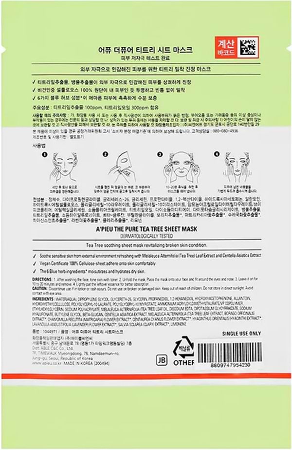 Фото - Маска для лица A'pieu THE PURE TEA TREE 23 г (8809747954230)