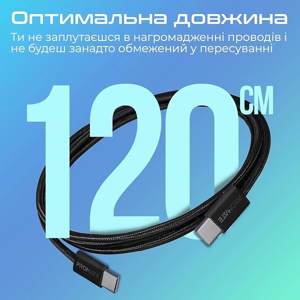 Фото - Кабель синхронізації даних Promate Type-C - USB Type-C (ecoline-cc120.black)