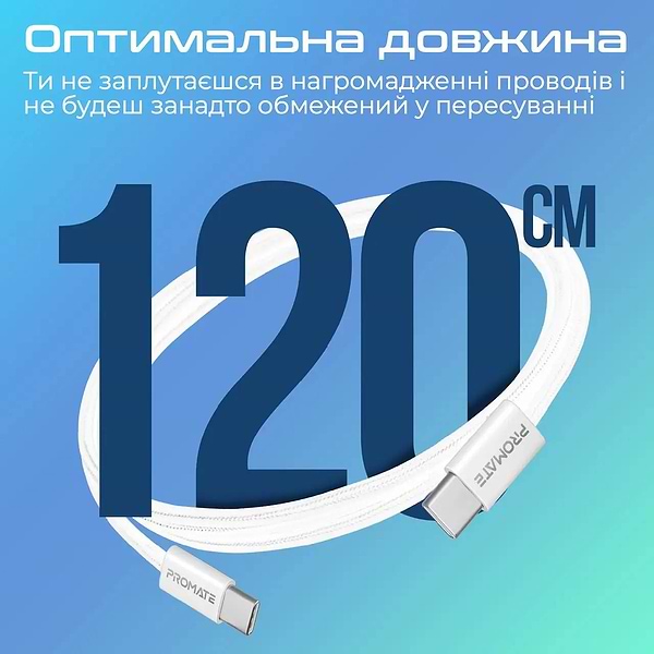 Фото - Кабель синхронізації даних Promate Type-C - USB Type-C (ecoline-cc120.white)