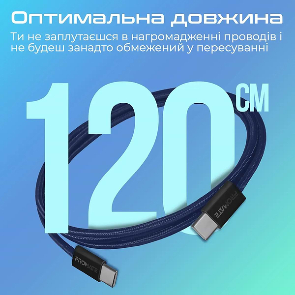 Фото - Кабель синхронізації даних Promate Type-C - USB Type-C (ecoline-cc120.navy)