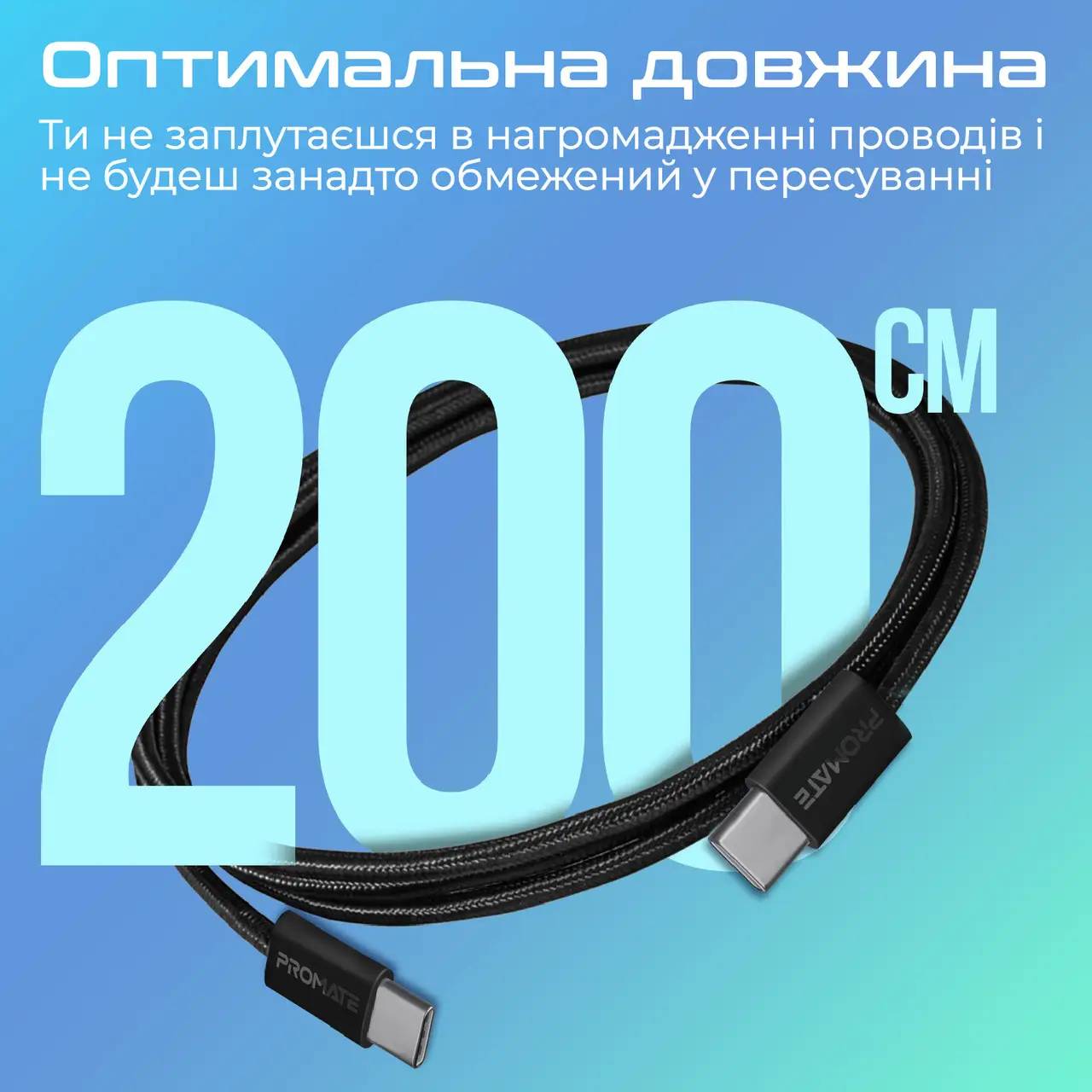 Фото - Кабель синхронизации данных Promate Type-C - USB Type-C (ecoline-cc200.black)