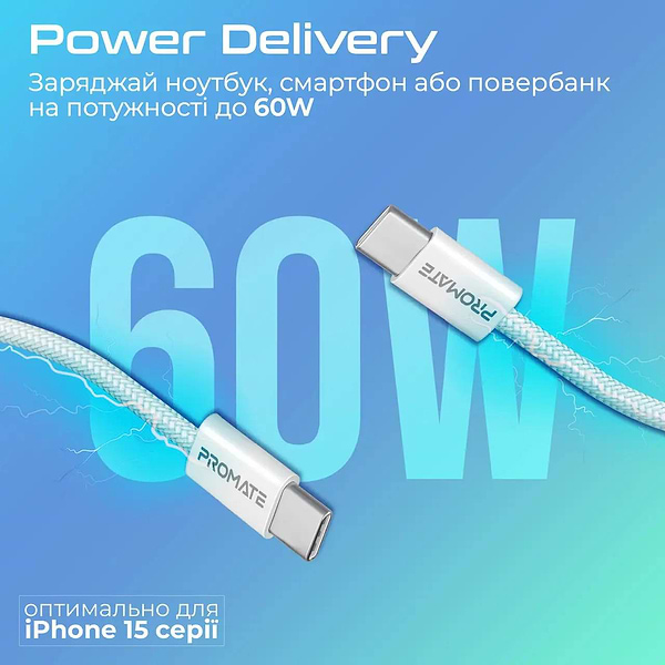 Фото - Кабель синхронизации данных Promate Type-C - USB Type-C (ecoline-cc200.white)