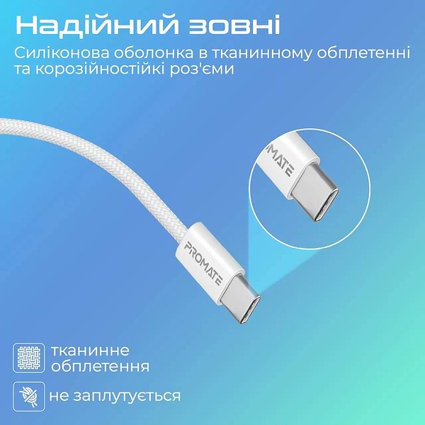 Фото - Кабель синхронизации данных Promate Type-C - USB Type-C (ecoline-cc200.white)