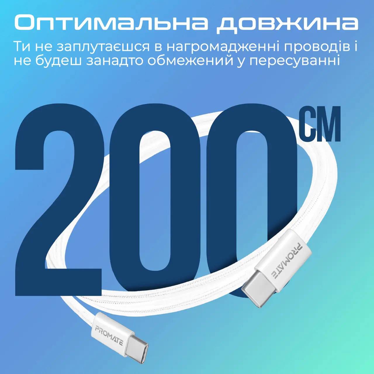 Фото - Кабель синхронизации данных Promate Type-C - USB Type-C (ecoline-cc200.white)