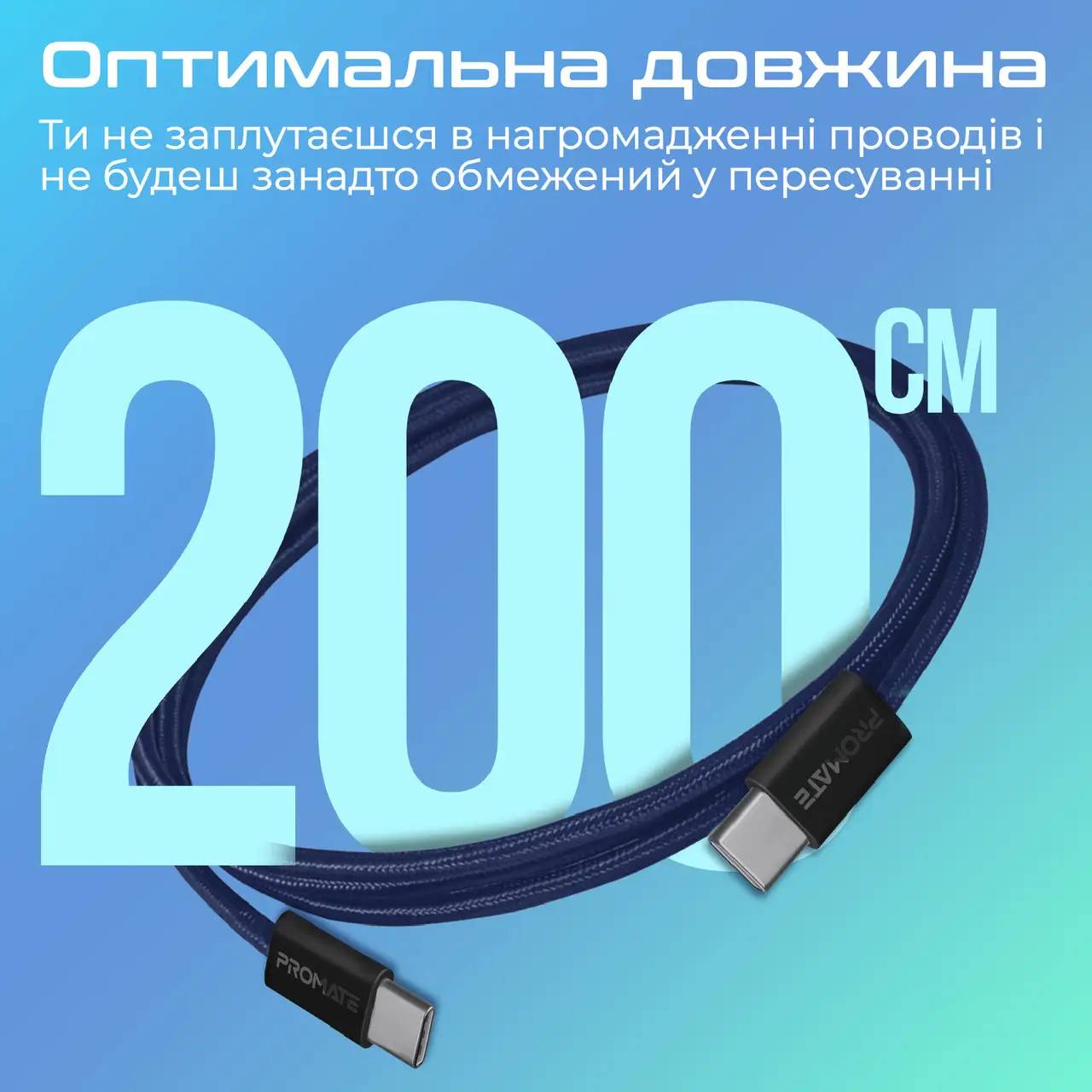 Фото - Кабель синхронізації даних Promate Type-C - USB Type-C (ecoline-cc200.navy)