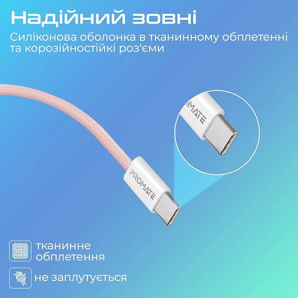 Фото - Кабель синхронізації даних Promate Type-C - USB Type-C (ecoline-cc200.pink)