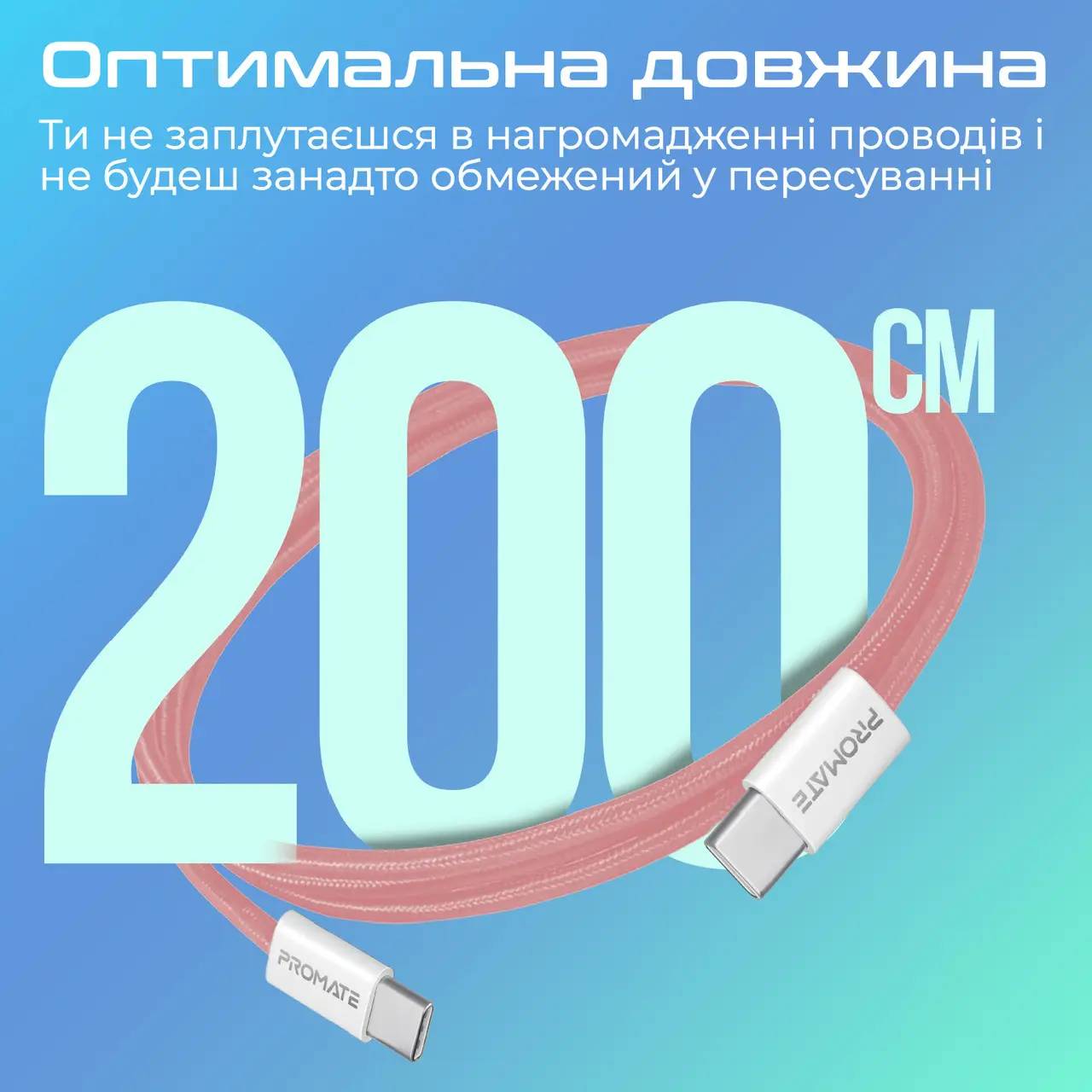 Фото - Кабель синхронізації даних Promate Type-C - USB Type-C (ecoline-cc200.pink)