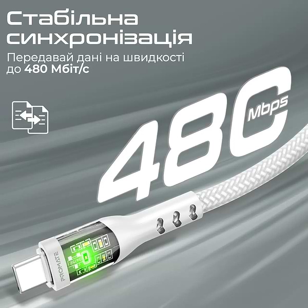 Фото - Кабель синхронизации данных Promate Type-C - USB Type-C (transline-cc200.white)