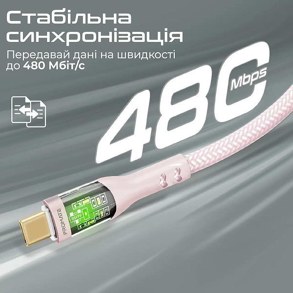 Фото - Кабель синхронізації даних Promate Type-C - USB Type-C (transline-cc200.pink)