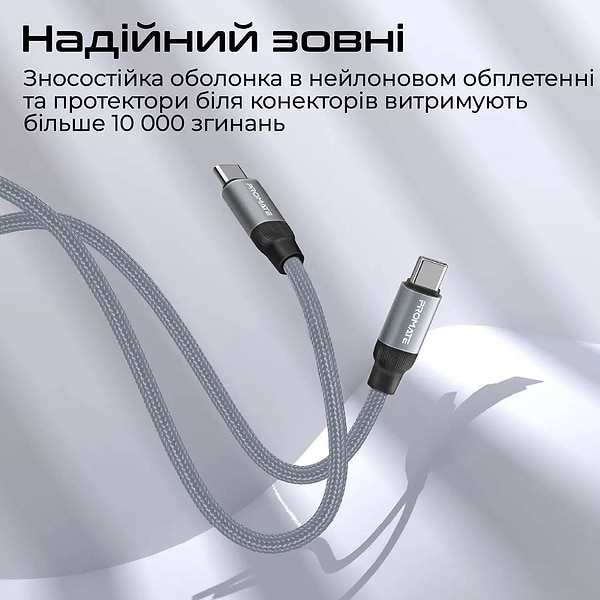Фото - Кабель синхронизации данных Promate Type-C - USB Type-C (springy.grey)