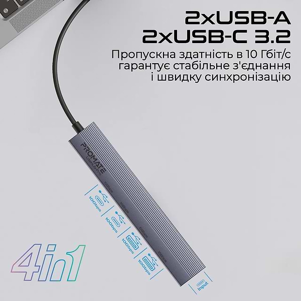 Фото - Хаб USB Promate litehub-pro