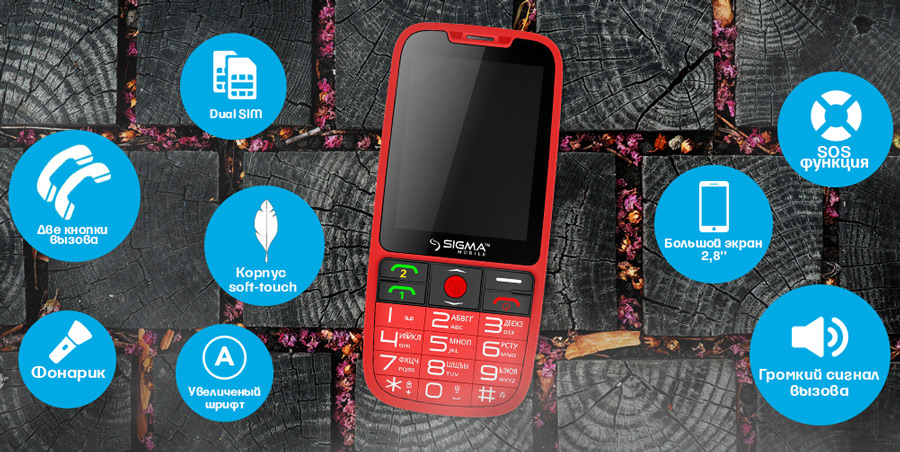 Фото - Мобильный телефон Sigma Comfort 50 Elegance 3 DS Red