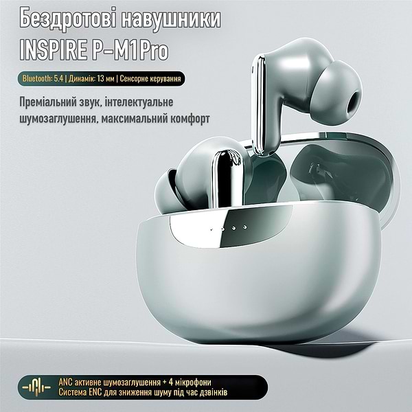 Фото - Навушники вкладиші бездротові TWS INSPIRE P-M1Pro Green