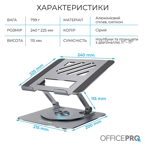 Фото - Підставка під ноутбук OfficePro LS799G Aluminum alloy Gray