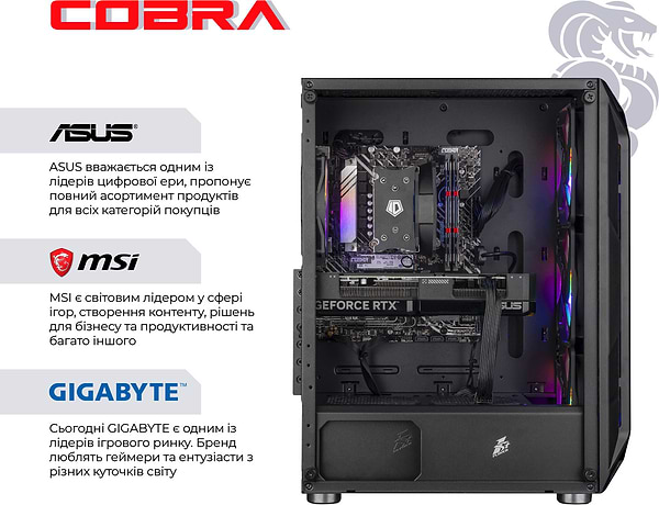 Фото - Системний блок Cobra Advanced (I144F.32.S1.55.25300)