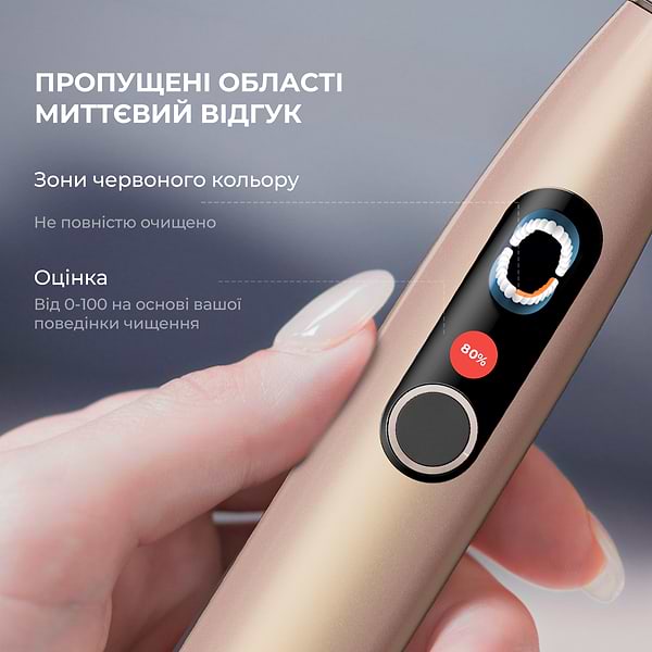 Фото - Зубна щітка електрична Oclean X Pro Digital Electric Toothbrush Champagne Gold (6970810552553)
