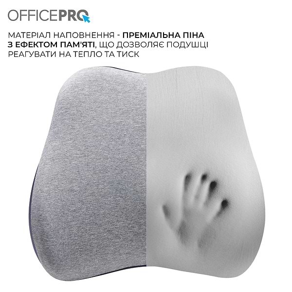 Фото - Подушка под спину OfficePro LP570G Gray