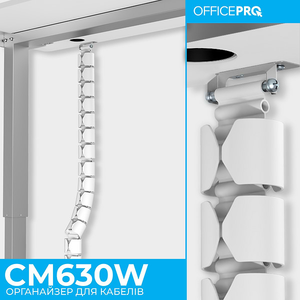 Фото - Органайзер для зберігання кабелів OfficePro CM630W White