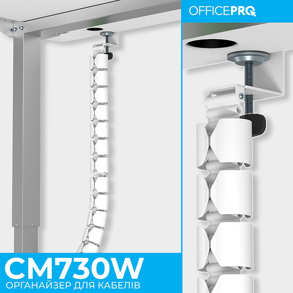 Фото - Органайзер для зберігання кабелів OfficePro CM730W White