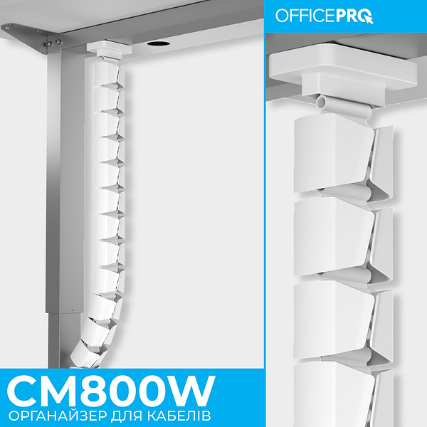 Фото - Органайзер для хранения кабелей OfficePro CM800W White