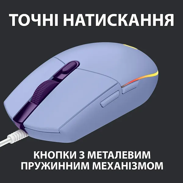 Фото - Мышь проводная игровая Logitech G102 Lightsync (910-005854) Lilac USB