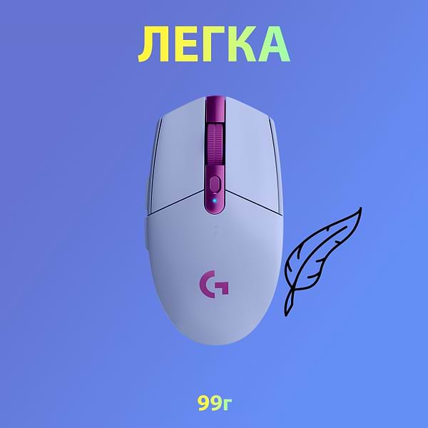 Фото - Мышь беспроводная игровая Logitech G305 Lightspeed Lilac (910-006022)