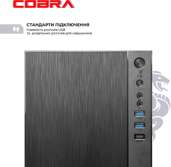 Фото - Системний блок Cobra Advanced (56GT.32.H1S5.INT.24584)
