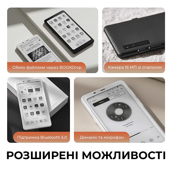 Фото - Електронна книга BOOX Palma 2 Black
