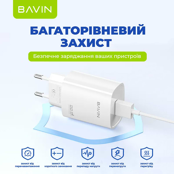 Фото - Мережевий зарядний пристрій Bavin PC995Y 22.5W USB-A Super Quick Charge + кабель USB-A/Type-C White (C-PC995Y-C-W)