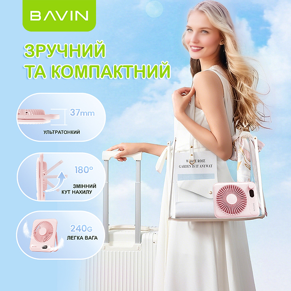 Фото - Вентилятор портативный Bavin BF-006 PK