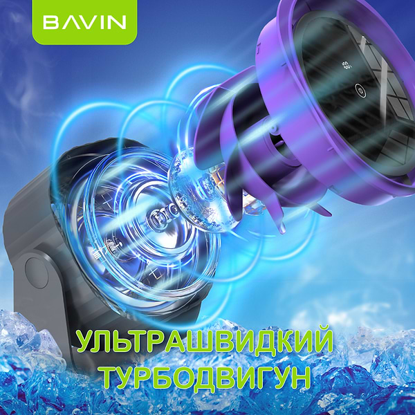 Фото - Вентилятор портативный Bavin BF-005 BP
