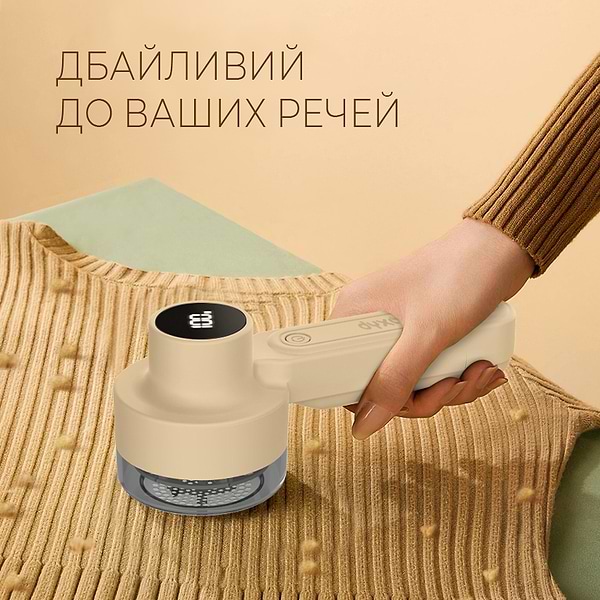 Фото - Триммер для ткани Dyxon MEGAREMOVER 2 White (DXNMSKMGRMVR2W)