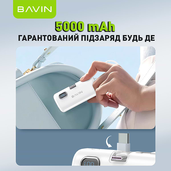 Фото - Батарея мобильная Bavin PC1092S 5000 mAh Mini FAST CHARGING 22.5W White (Y-PC1092S-WH)