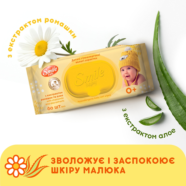 Фото - Влажные салфетки для грудничков Smile "Экстракт ромашки и алоэ" с клапаном, 60 шт. (42113970)