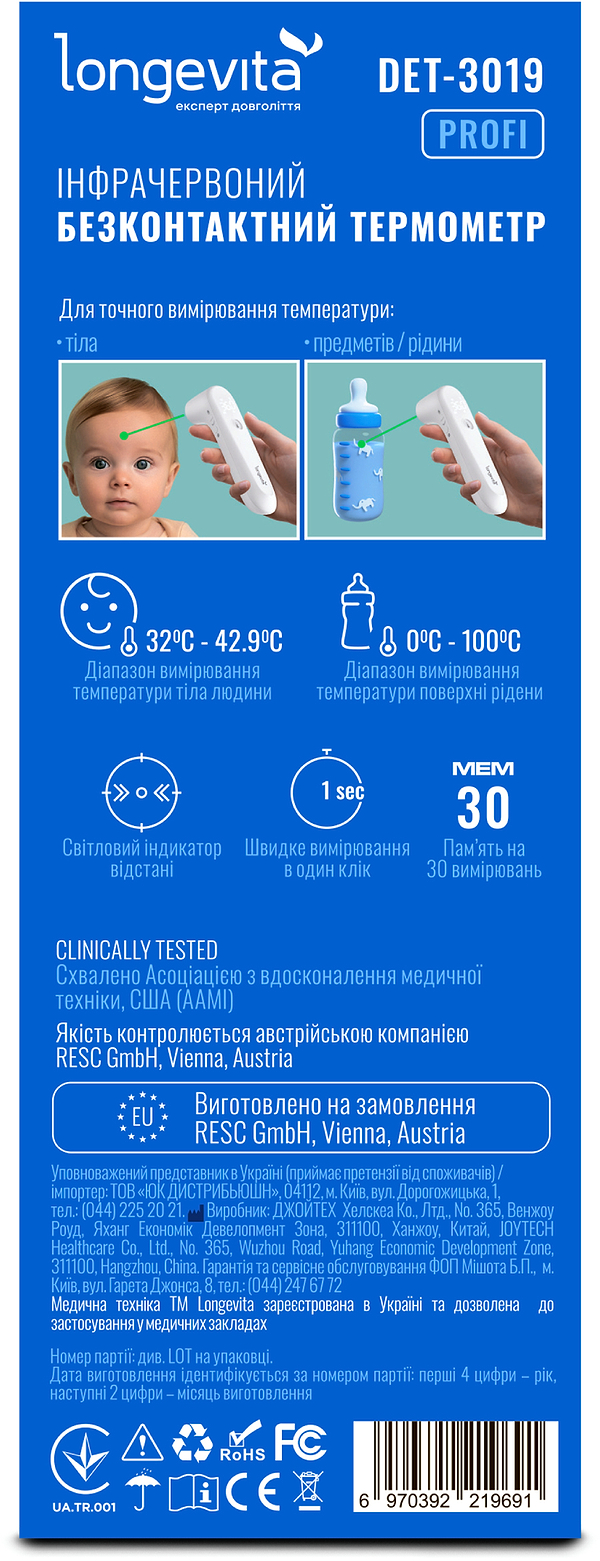 Фото - Термометр Longevita DET-3019