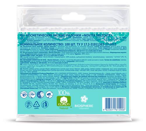 Фото - Ватные палочки Novita Delikate 100 шт. (4823071615906)