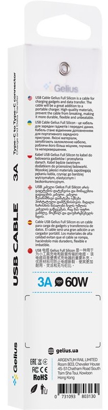 Фото - Кабель синхронизации данных Gelius Full Silicon GP-UCN001CC Type-C to Type-C 1.2 м (60W) Black (00000101274)